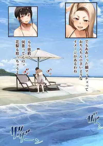 Osananajimi no Shiro Gal Series Soushuuhen