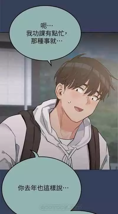 要對媽媽保密唷!-IT'S A SECRET 01-17 CHI manhwaroshi.blogspot.com