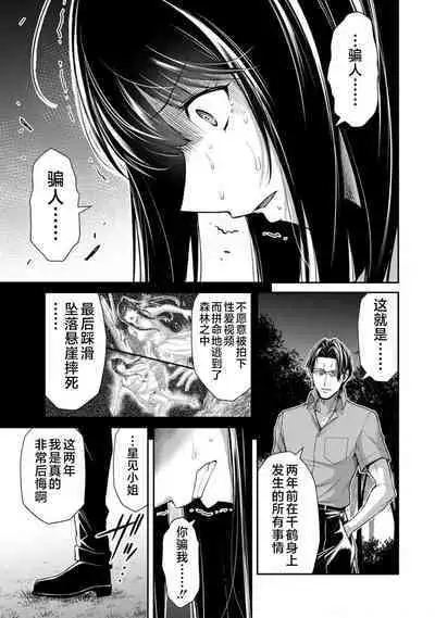 ギルティサークル 第09巻