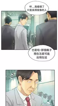 [LSD&俠行魔]Thief 小偷 Ch.1~5 [Chinese]中文