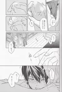 (C86) [Arlecchino (mitsuya)] M to N (Free!)