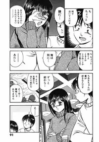 [Maakou] Motto Motto Koisuru 5 Byousen 7