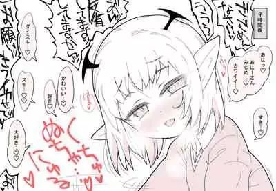 もっとこあくまえっち