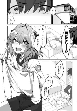 Astolfo-kun to Kosupure H Suru Hon