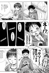 (Shotaket 12) [M's WORKS. (M)] PBR