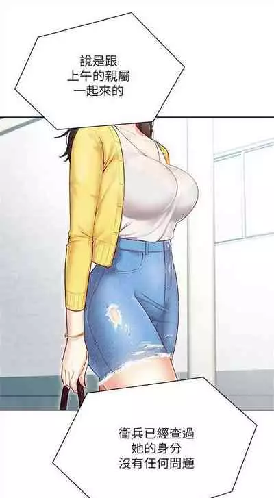 [週六] [大手 & 斑點] 妹妹的義務 1-36 官方中文（連載中）