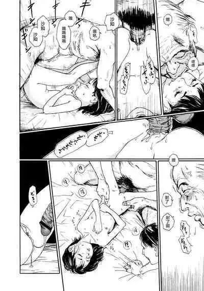 Yomi no Machi | 黃泉之街