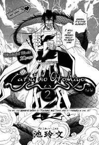 [Ike Reibun] Tatsu no Otoshigo [English]