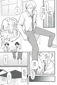 (RTS!!9) [Mushikui Lettuce (Kemushi)] HIGH BACK! (Haikyuu!!)