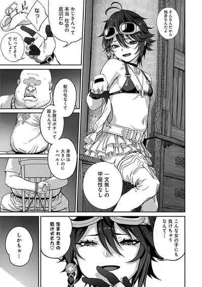 [pastime774] Obtained a unique job [Uncle Seeding] Chapter 1