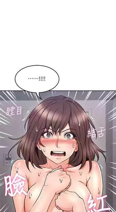 【周六更新】邻居人妻（作者：李周元 & 頸枕） 第1~51话