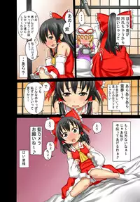 [Morohei-ya (Agata)] Reimu AV Debut (Touhou Project)