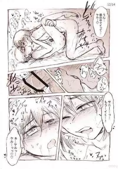 [9 (Zatta Kapu Oshi)] Kimi to Kyuujitsu