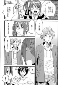 [Ooshima Ryou] Torikae Appli Ch. 1-5