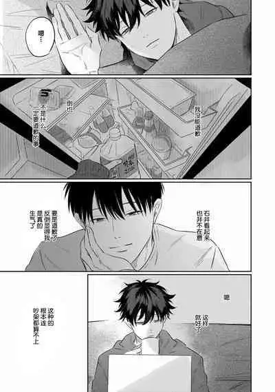 Drama ni Naranai Bokura no Hanashi | 无法变得戏剧性的我们