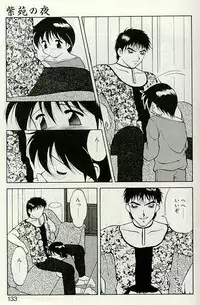 [Ogami Wolf] Shion no Yoru [Incomplete]