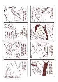 [カラアゲという名の犬] 足蜜ちゃん