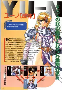 (一般画集) [elf] この世の果てで恋を唄う少女YU-NO 完全ガイド