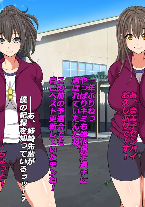 Gasshukujo no Senpai Manager-tachi to -Kyuubyoudai Chinpo no Kouhai-