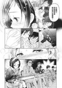 [Kobayashi Takumi] Crystal Days Ch. 7 [Chinese] [前线作♂战♀基地]