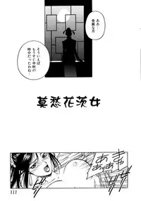 [Sengoku Murasaki] Kemono no Konseki | a brute trace