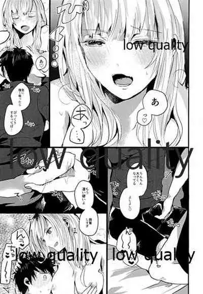 放課後ナイショばなし