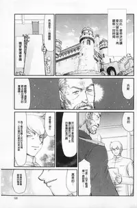 [Taira Hajime] Kijoku Inmu Alfina | 姬辱淫夢 艾爾菲娜 [Chinese]