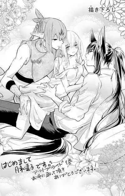 out bride —异族婚姻— 05-11