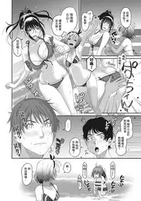 [Ryoh-zoh] Rarefure Ch. 1-11 [Chinese] [粵語]