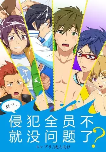 Souda, Zen'in Okaseba Mondai Naku ne?