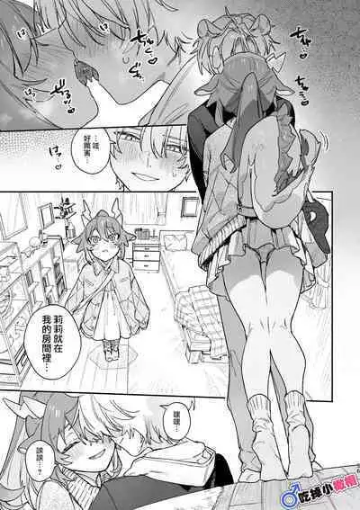 [UsachanGET]♂ ga uke. Ryokuryū-chan × nezumi-kun｜♂吃掉小公鼠。小绿龙x家鼠同学[中文] [橄榄汉化组]