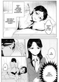 [Studio Gondola (Bunong, Mytyl)] Fleurir [Chinese] [沒有漢化]