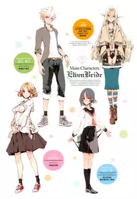 [Endou Okito] Elf no Yomeiri [Chinese] [無邪気漢化組]