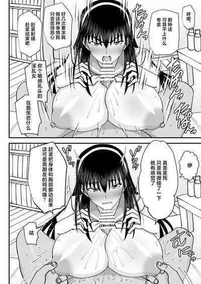 Fuuki Iin Netorare Fuck