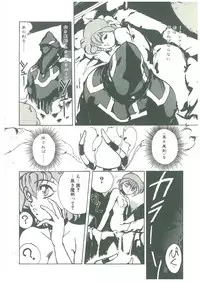 [Maboroshi Chouji] Henkyou Jikeitai