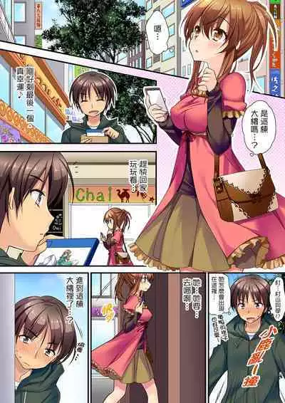 延長したから挿入れていいよね?～JKリフレで同級生と初エッチ! | 時間都延長了插入總可以了吧?～在JK按摩店跟同學初試雲雨!