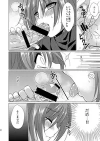 [とんとろ] 櫂君のよくばりフェイズ