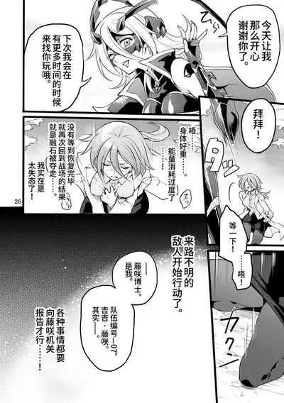 [Binbou Yusuri Express (Mochimako)] Kisen Tenshi Gigi Wisteria 05 [Chinese] [不咕鸟汉化组] [Digital]