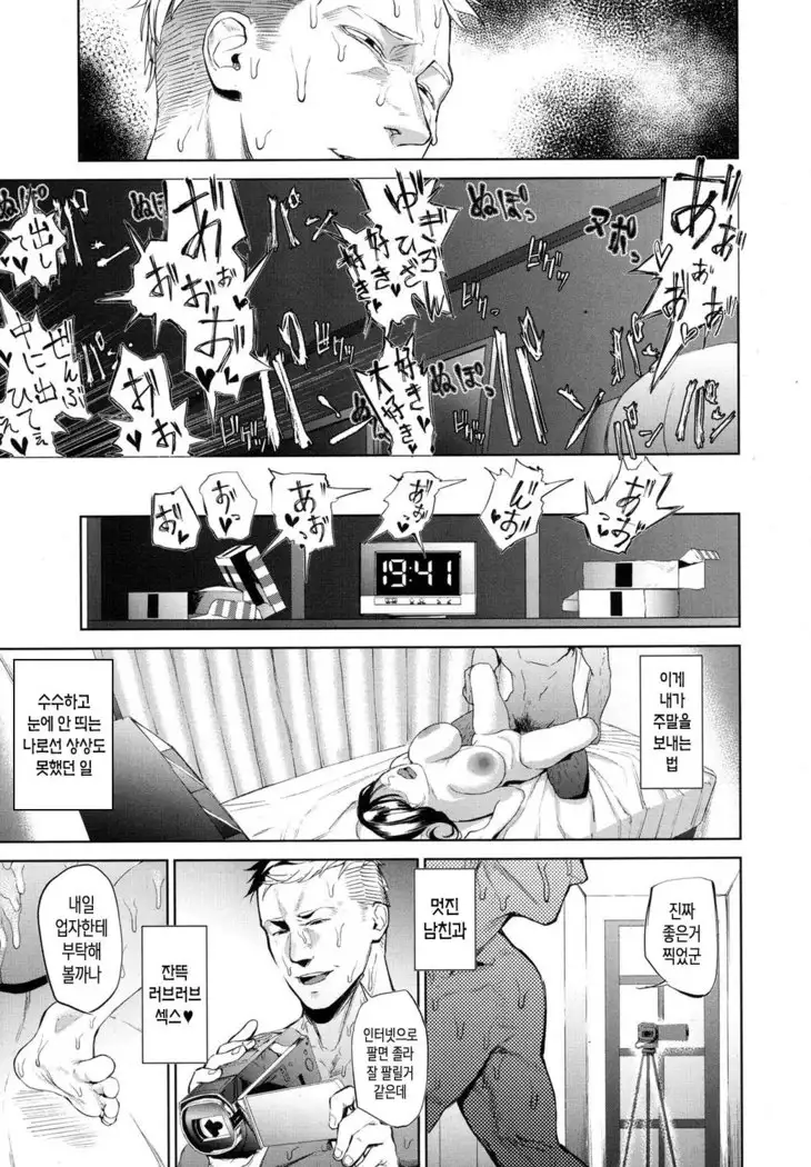 KyourakuMoumoku Weekend | 향락맹목 위크엔드