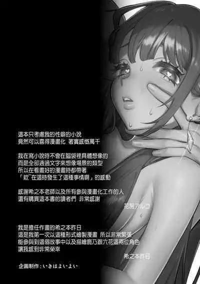 推しに推される異世界転生～洗脳×快楽×共依存えっち～