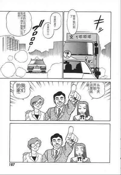 Kagaku no Nyotaimori - Engineering of Raised Outlay | 科学的女体盛