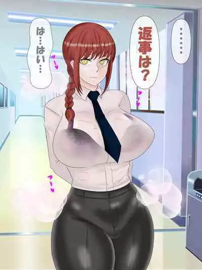 [Konnandakke] Saimin no Akuma VS Shihai no Akuma (Chainsaw Man)