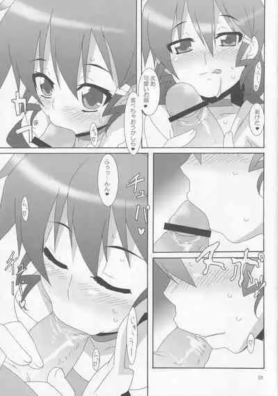 [Akusei-Shinseibutsu (Nori)] Wana da!! (Deltora Quest)