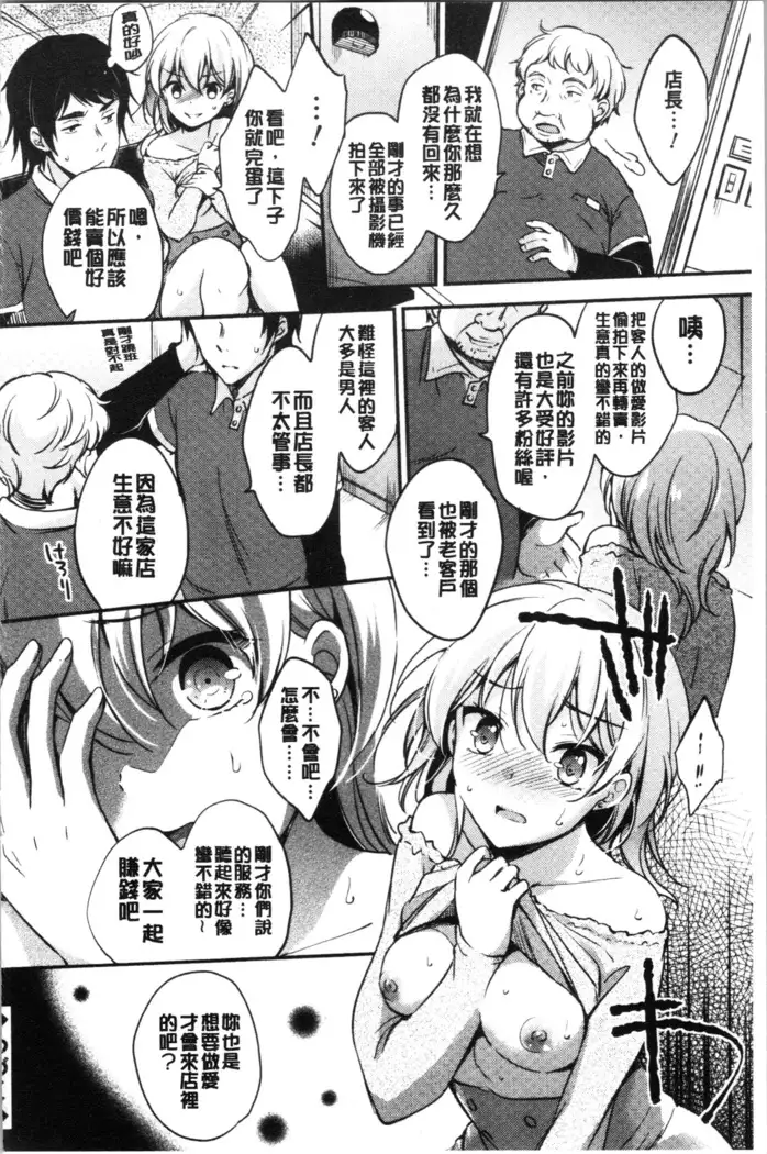 Ochi Goto-kei Joshi - Working Pussy Girls | 堕落工作系女子