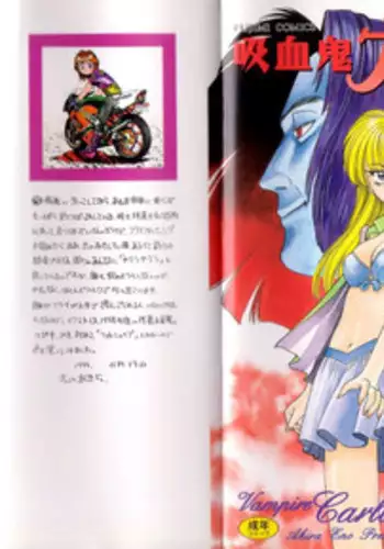 [Eno Akira] Kyuuketsuki Carlla