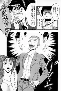 [Chosuke Nagashima] Bakusha Kyuudou Men 2