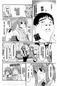 [Ryoh-zoh] Love to Like [Chinese]