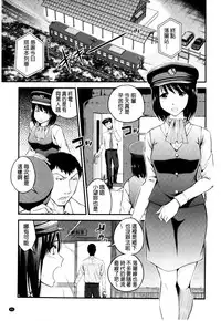 [Yomoyama Akira] Cream Situation | 濃稠乳液的狀況 [Chinese]