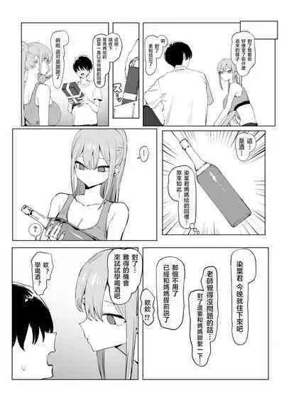 Seikoui Jisshuu 2 | 过性行为2