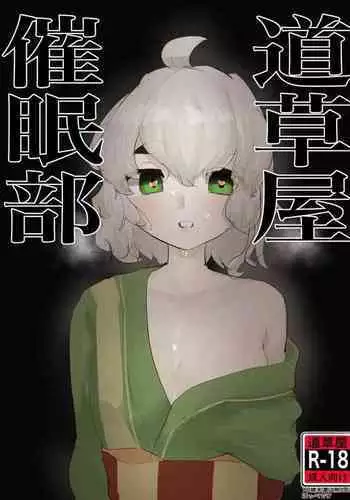 Michikusaya Saimin-bu